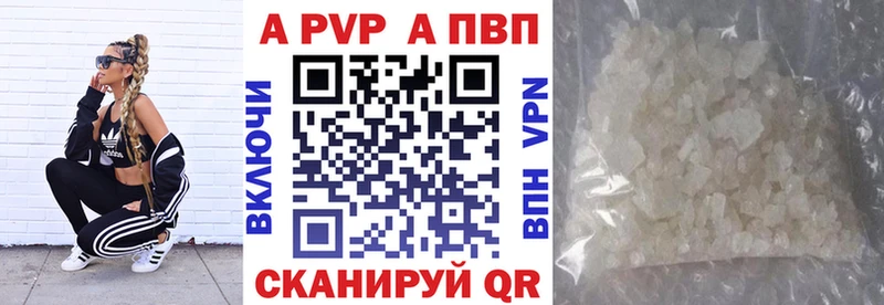 А ПВП кристаллы  Елец 