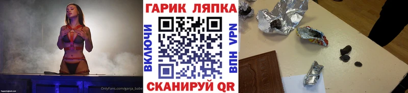 ГАШ Cannabis  Елец 