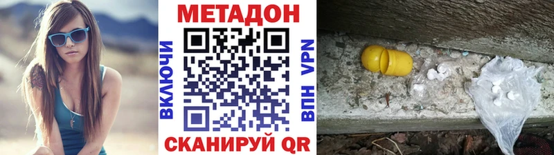 МЕТАДОН кристалл  купить наркоту  Елец 
